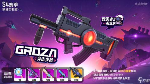 香肠派对ss18赛季爆料最新,全新爆料,揭秘赛季亮点与变革 第1张 香肠派对ss18赛季爆料最新,全新爆料,揭秘赛季亮点与变革 第1张