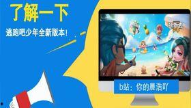 好跑吧少年更新爆料视频,精彩瞬间抢先看! 第1张 好跑吧少年更新爆料视频,精彩瞬间抢先看! 第1张