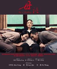 《母语》在线观看,探寻语言与情感的交织之旅 第1张 《母语》在线观看,探寻语言与情感的交织之旅 第1张