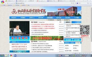 山东学校爆料新闻最新消息,最新爆料揭示惊人真相 第1张 山东学校爆料新闻最新消息,最新爆料揭示惊人真相 第1张