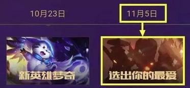 新英雄爆料最新消息,技能全面升级，战力再创新高！  第3张