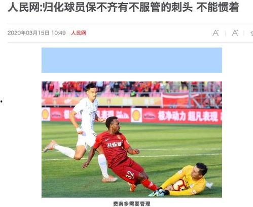 沙曼足球爆料视频大全集,揭秘足球圈幕后故事大全集