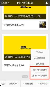 深圳小黄最新爆料,揭秘行业内幕,引发热议 第1张 深圳小黄最新爆料,揭秘行业内幕,引发热议 第1张