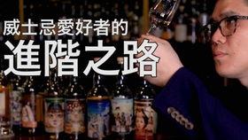 麦卡伦员工爆料视频,揭秘威士忌酿造业的真实内幕 第1张 麦卡伦员工爆料视频,揭秘威士忌酿造业的真实内幕 第1张