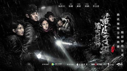 鬼吹灯在线观看,探寻古墓奇珍，揭秘神秘传说