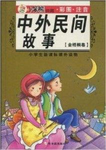 故事中的故事在线观看,在线观看故事中的故事 第3张 故事中的故事在线观看,在线观看故事中的故事 第3张